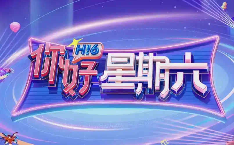 《异星迷航》科幻悬疑