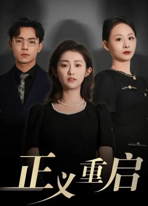 光阴的故事 海报