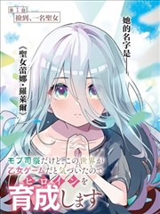 逆袭吧少年 短剧封面